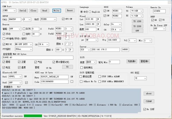 APRS 51WG5 WIFI Bluetooth-compatible Support Yaesu FT-1907R FT-7900R ICOM IC-2730E HF Car Radio - Image 5
